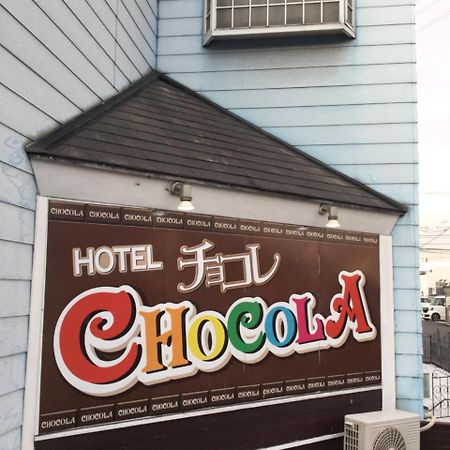 Chocola Okayama Higashi (Adults Only) 호텔 외부 사진